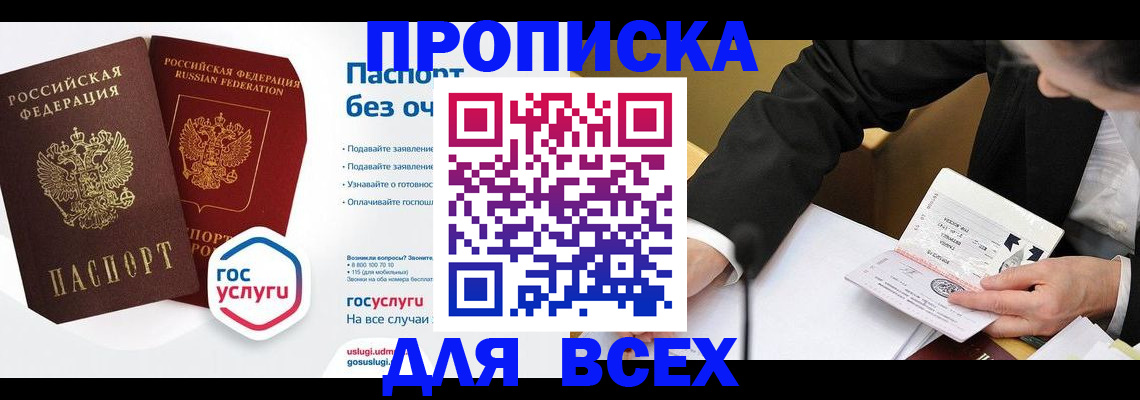 временная регистрация надежно в Дзержинске