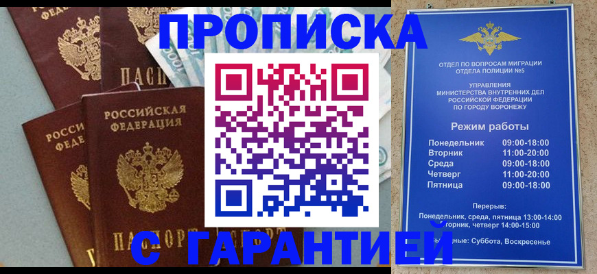 временная регистрация собственник в Дзержинске