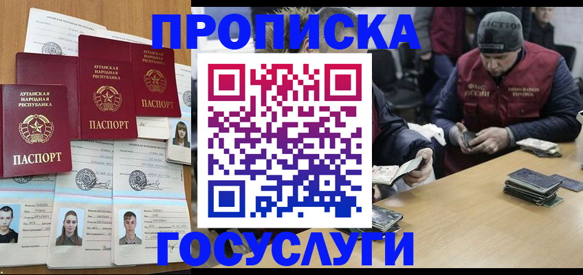 временная регистрация для школы в Дзержинске